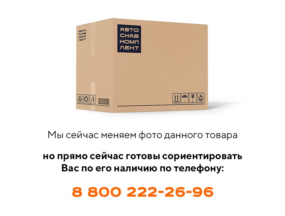 Баллон 375-3513015